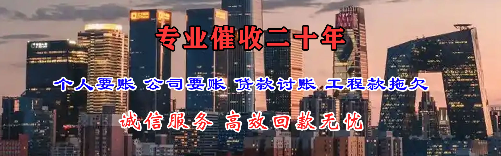 五原讨债公司