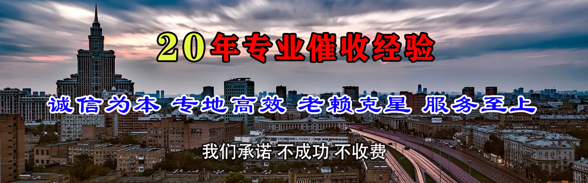五原讨债公司