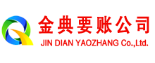 五原金典清债公司
